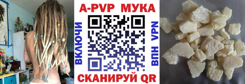 Альфа ПВП VHQ  Комсомольск 