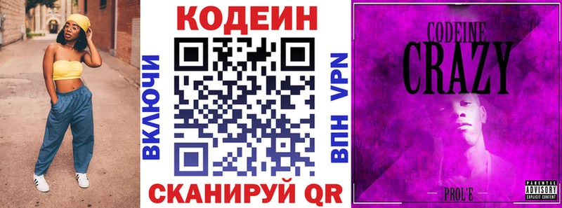 что такое наркотик  Комсомольск  Кодеиновый сироп Lean Purple Drank 