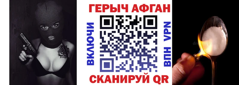 ГЕРОИН Афган  OMG ТОР  Комсомольск 