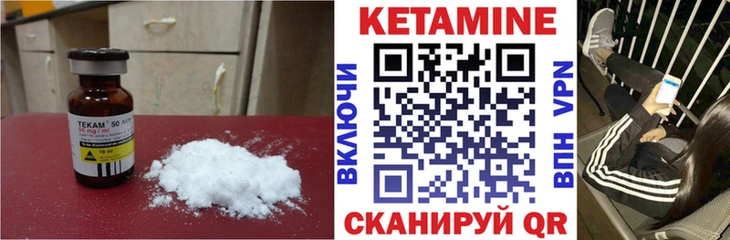 Кетамин ketamine  закладка  Комсомольск 