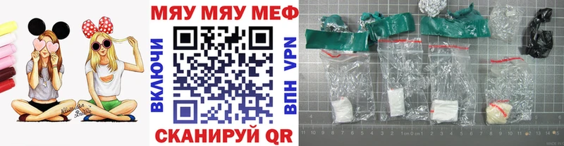 Мефедрон кристаллы  Комсомольск 