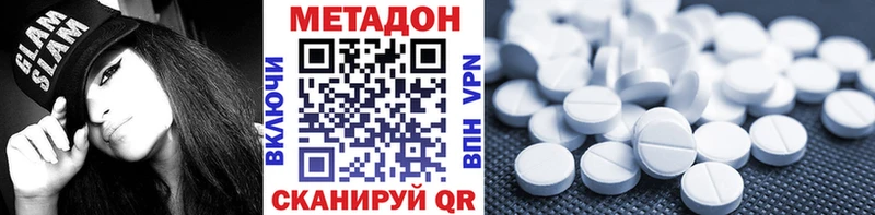 МЕТАДОН белоснежный  Комсомольск 